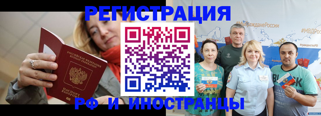 регистрация в Бодайбо