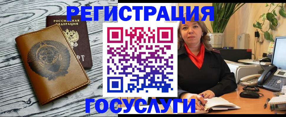 временная регистрация законно в Бодайбо